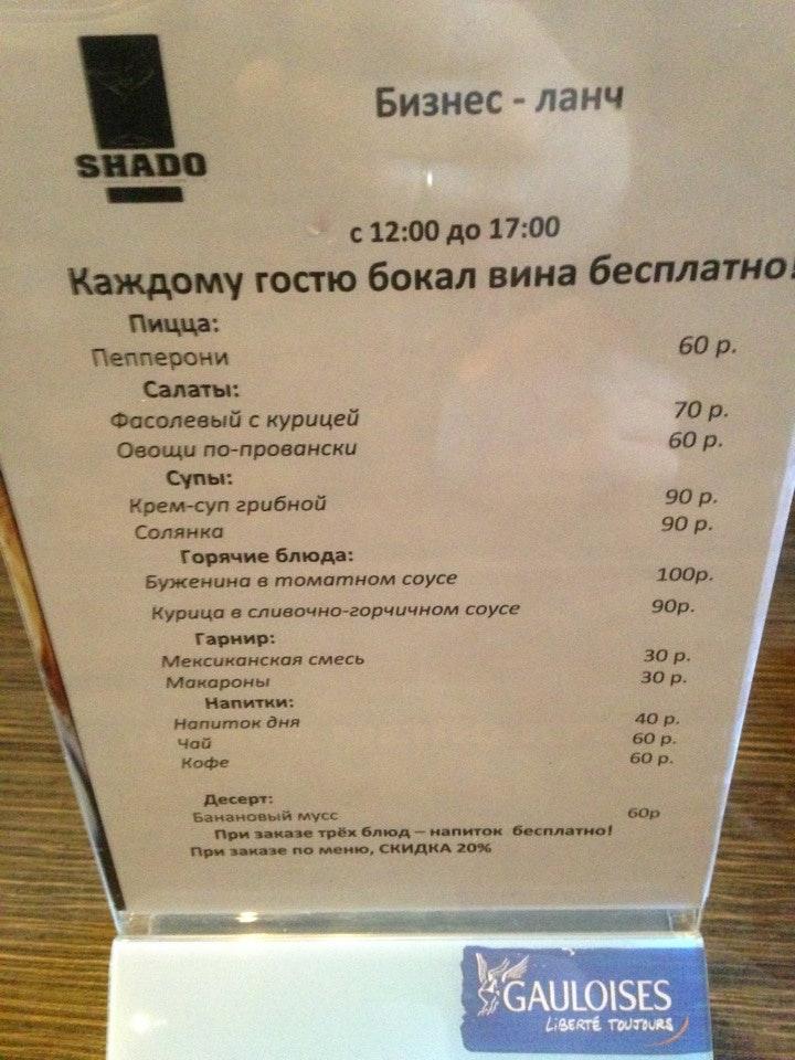 Moscow Party People меню