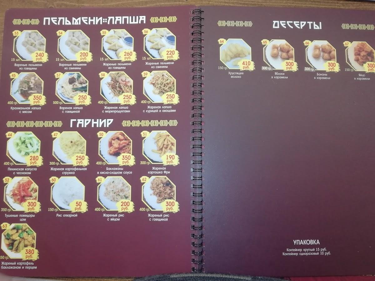 Юи меню