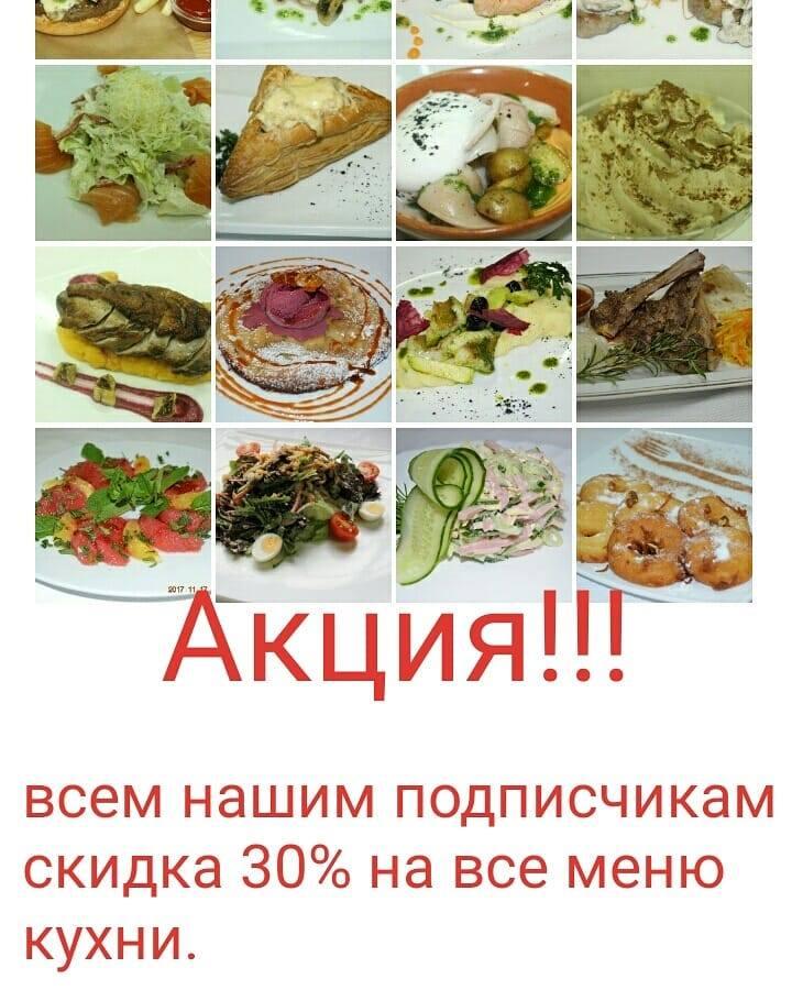 Емеля меню