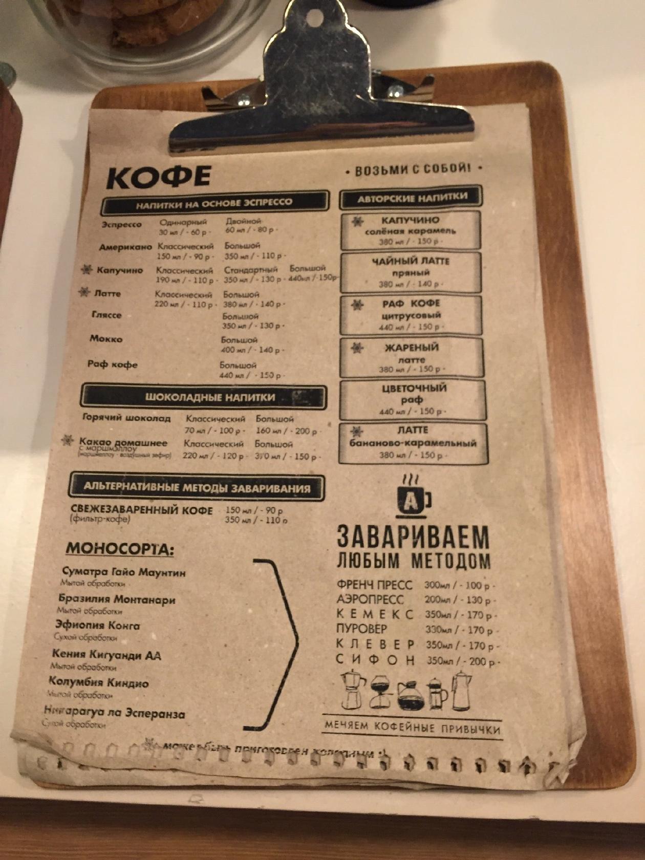 Академия кофе меню