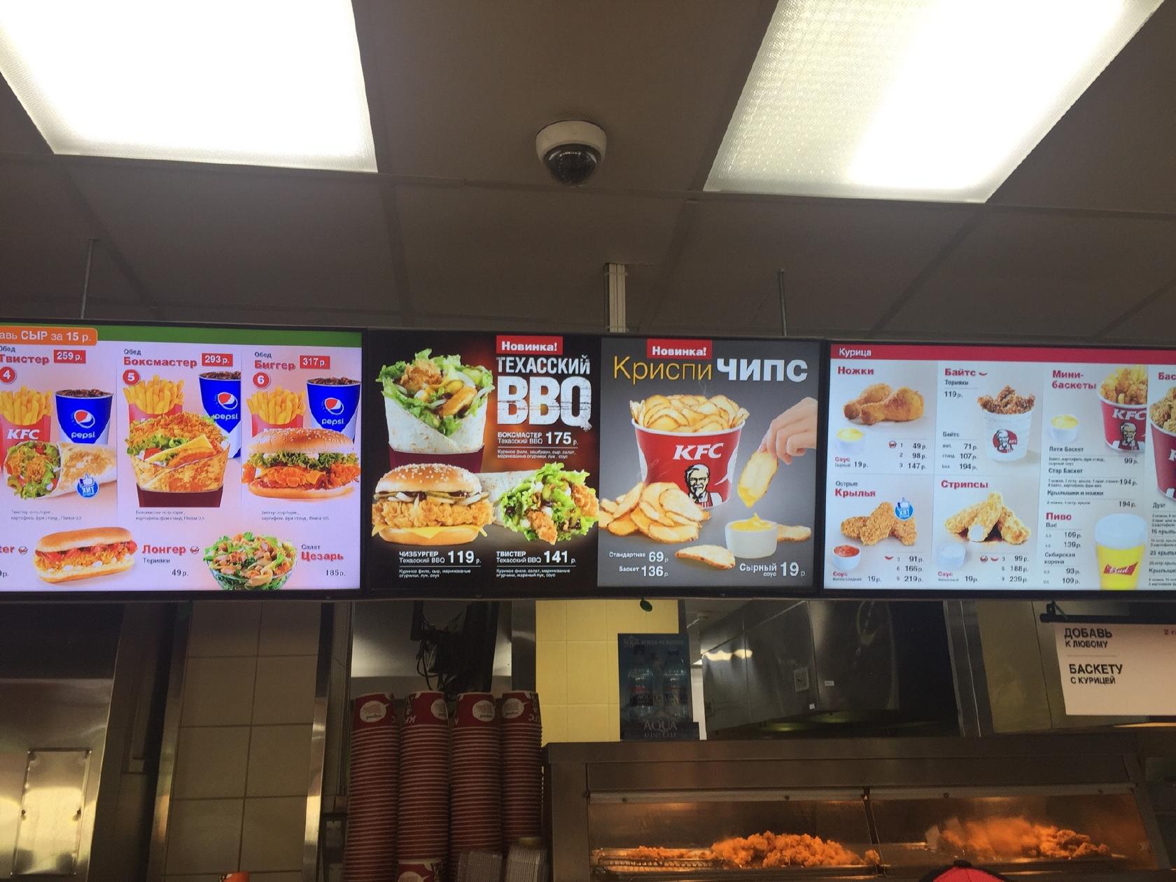 KFC меню