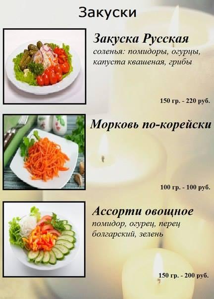 Свеча меню