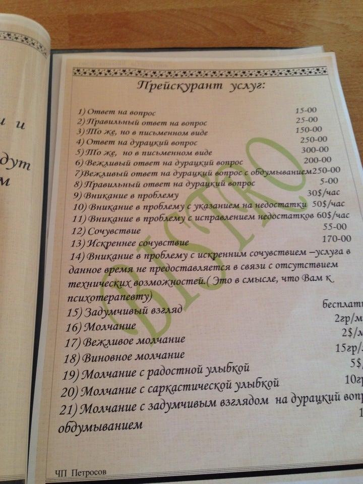 Bistro меню