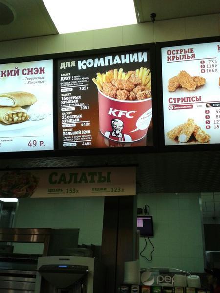 KFC меню