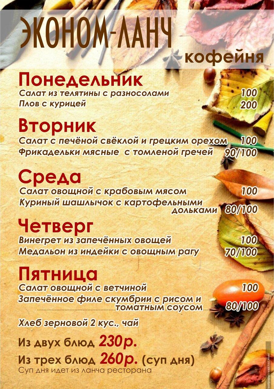 Проспект меню