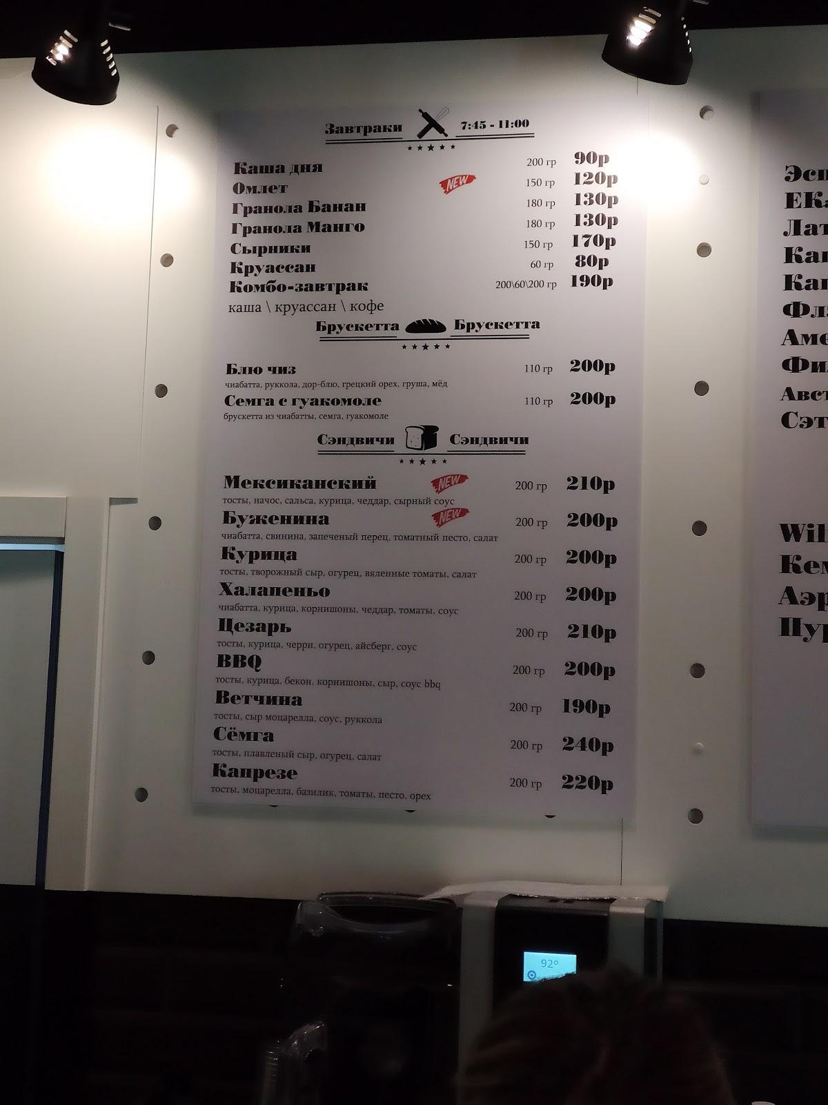 Blackwood Coffee Roastery меню