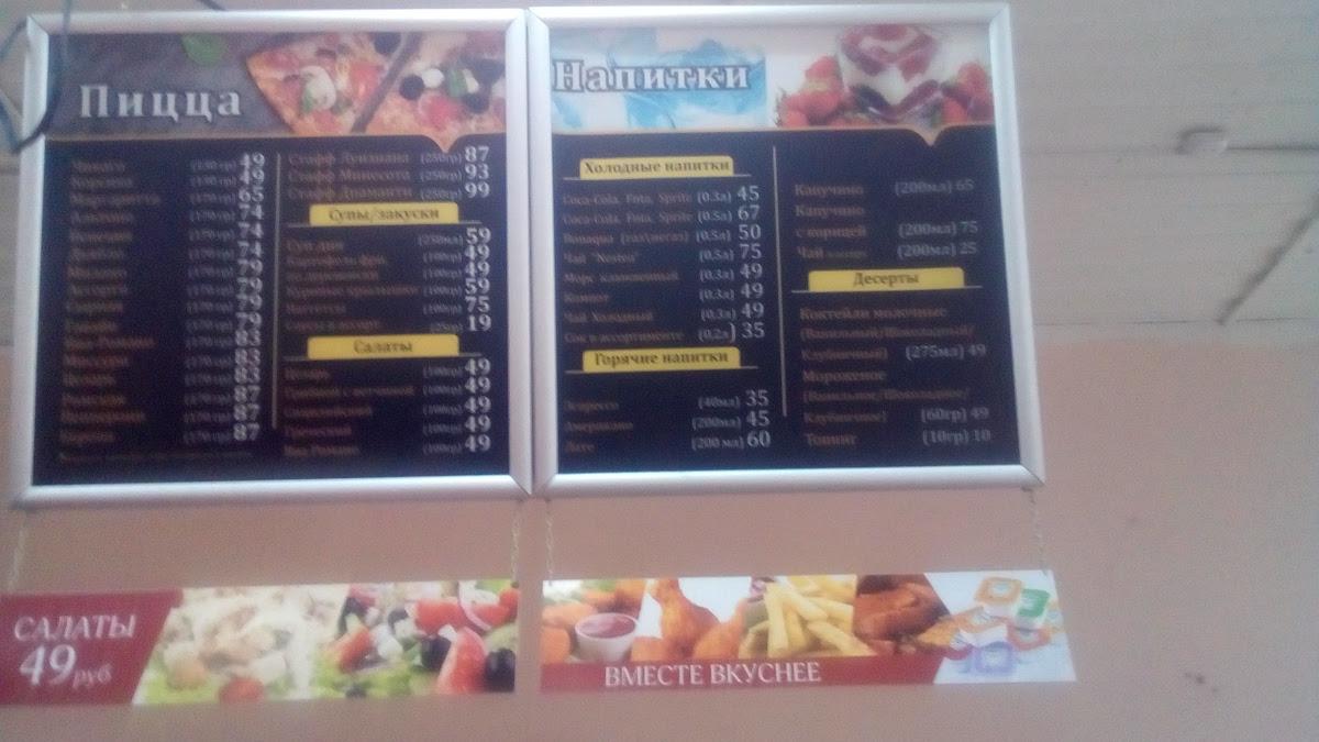 Кафе-пекарня Via Romano меню