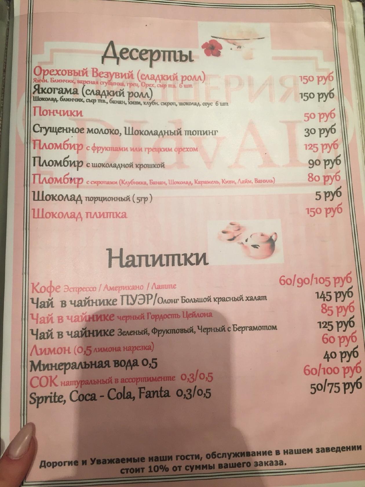 DIdvAL меню