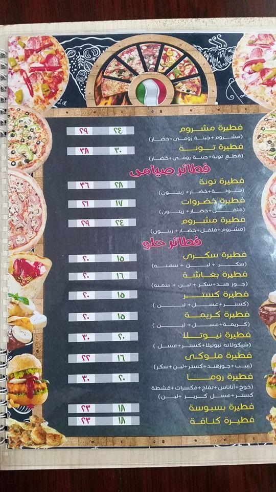 Pizza Roma Aswan меню