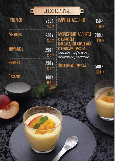 Хинкальная ЛамадJO меню