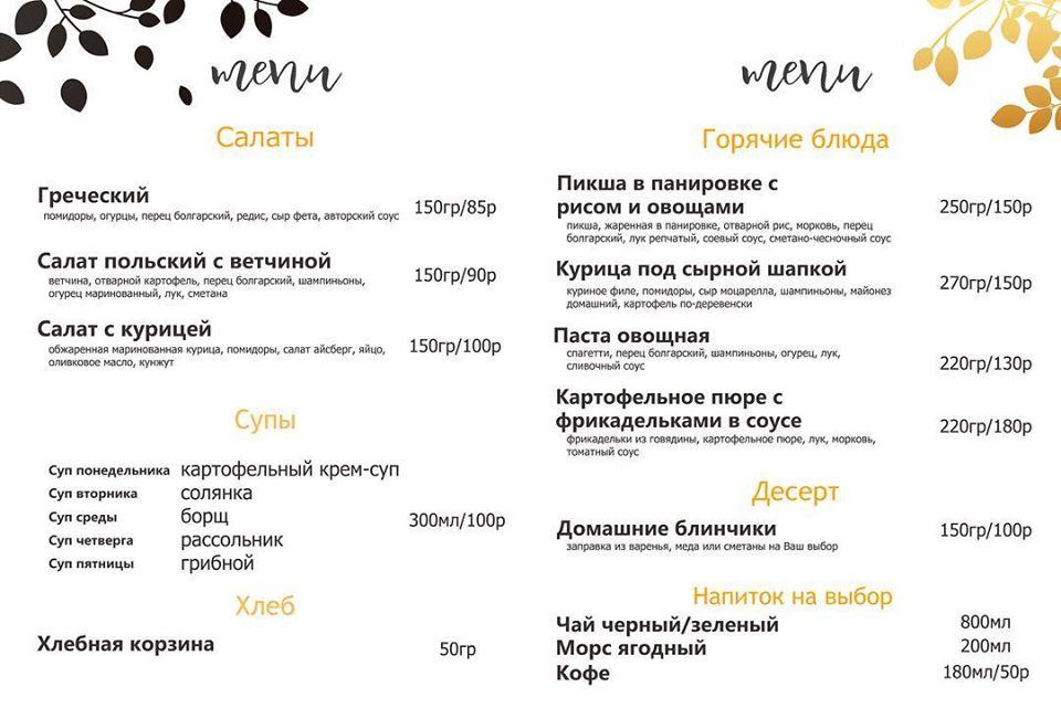 Chemistry Lounge меню
