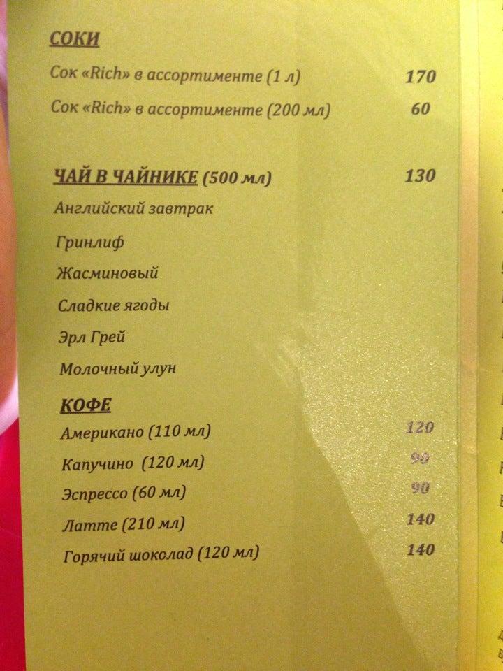 Сибай меню