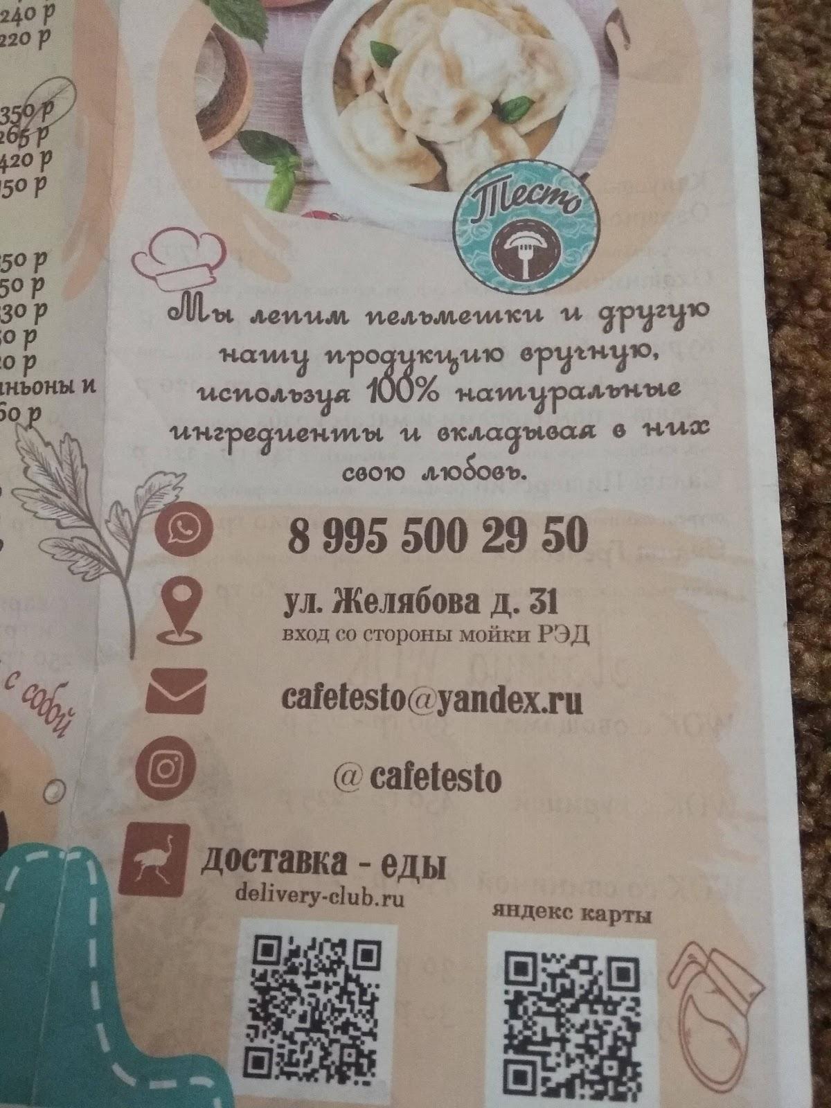 МилСвит меню
