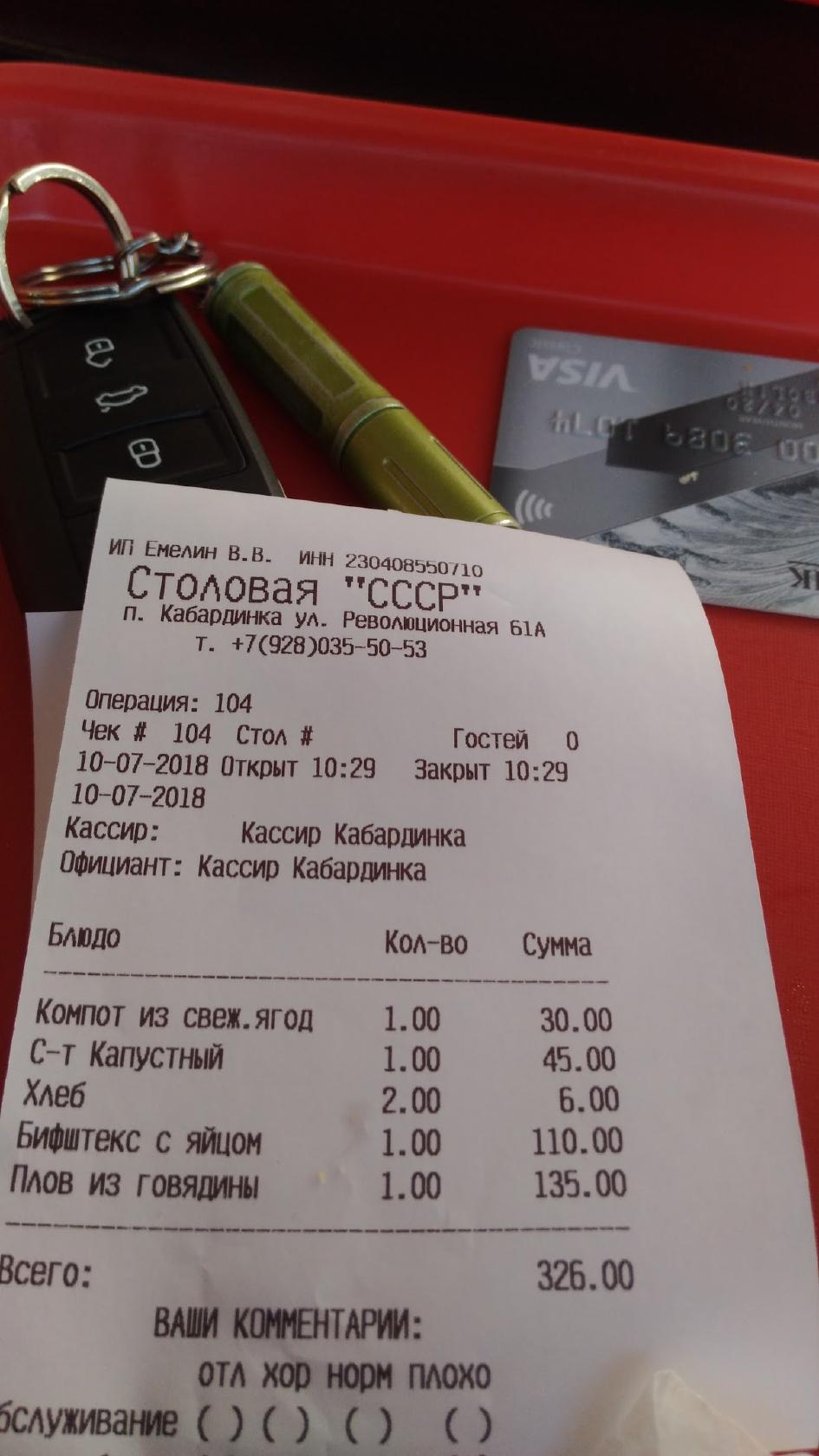 Фасоль меню