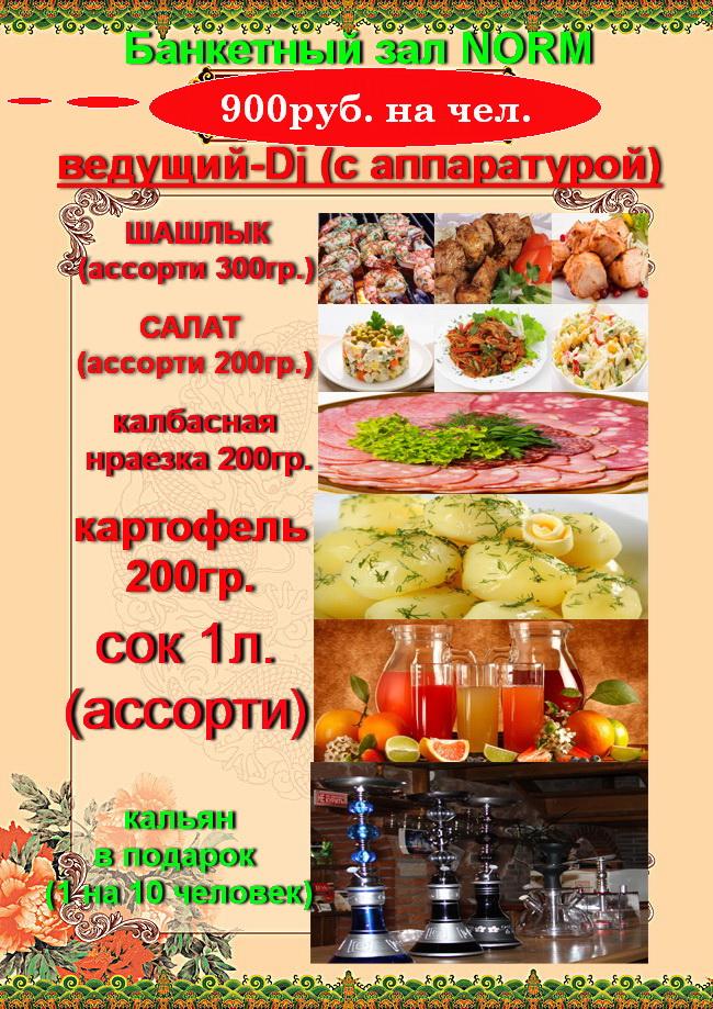 Быдло Бар меню