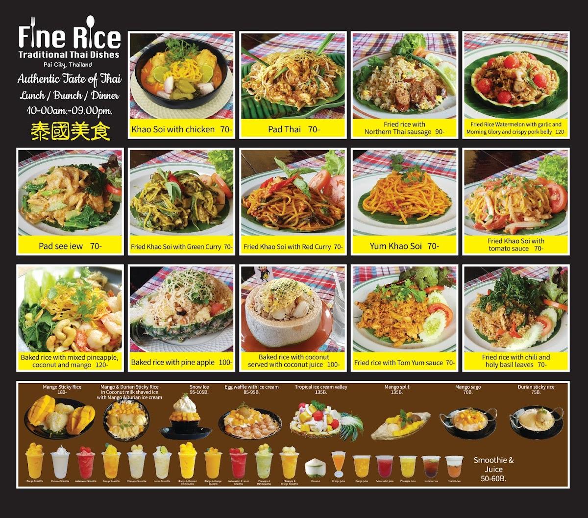 ไฟน์ไรซ์ ชิมช้อปใช้ 好米餐厅_拜县_Fine Rice Restaurant меню