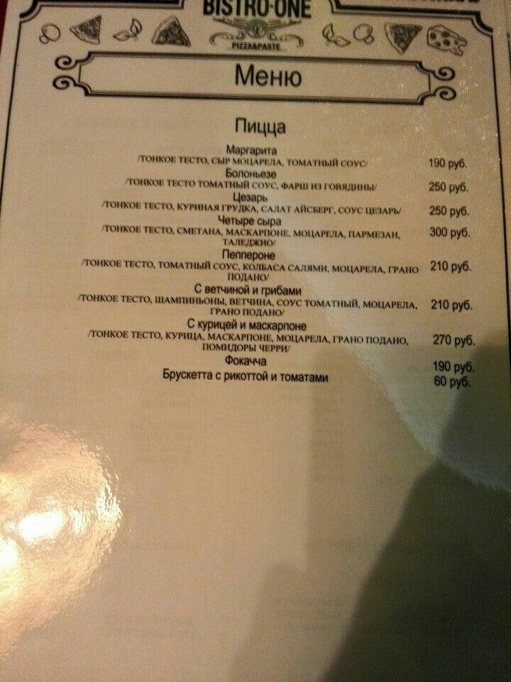 Bistro One меню