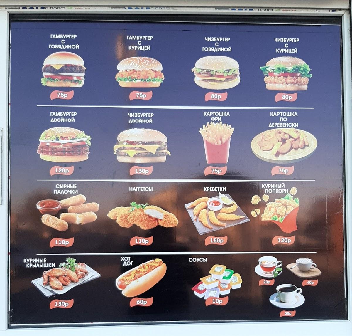 BURGER.ХБ меню