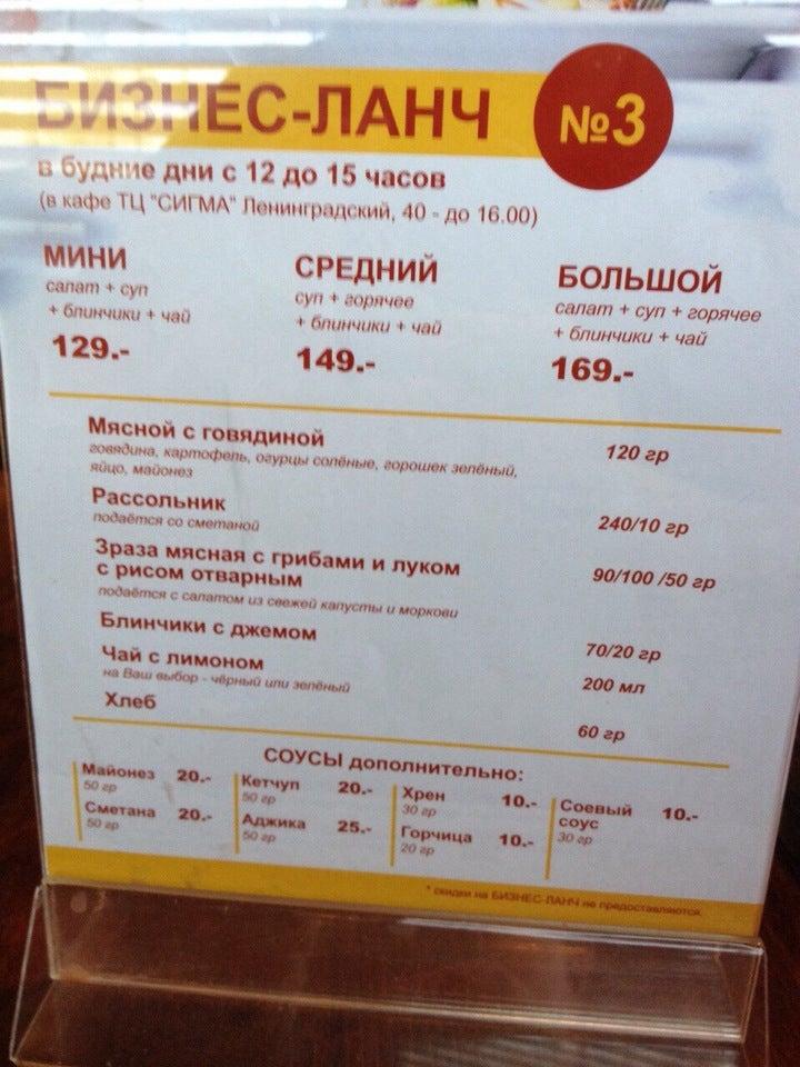 Блин Хаус меню