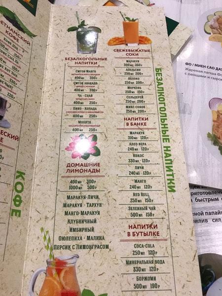 Viet Express меню