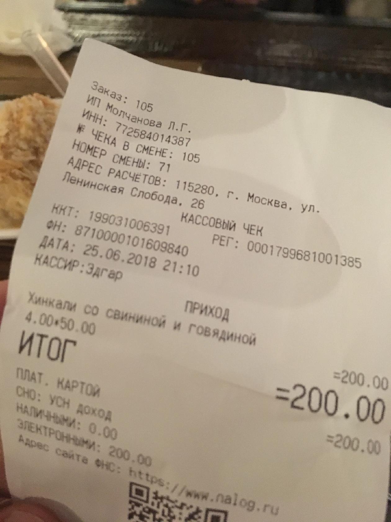 Уахтанг меню
