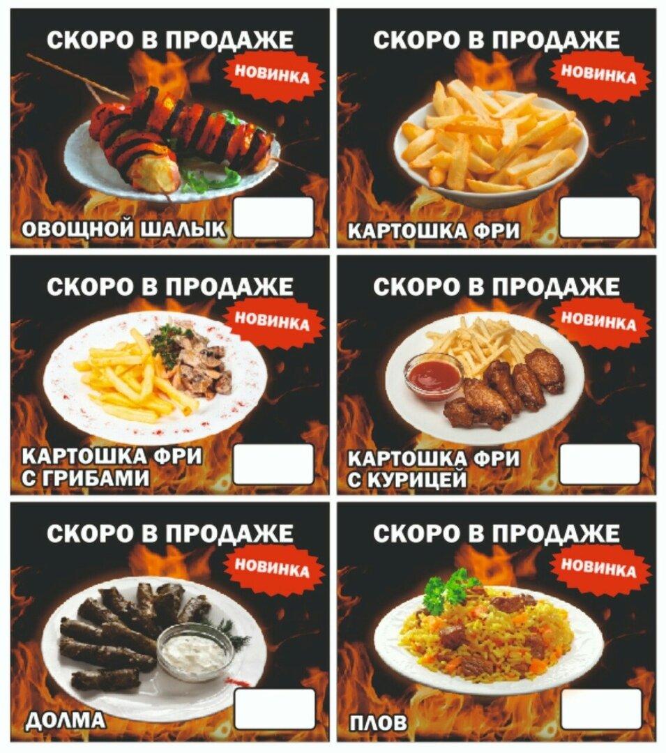 У друзей меню