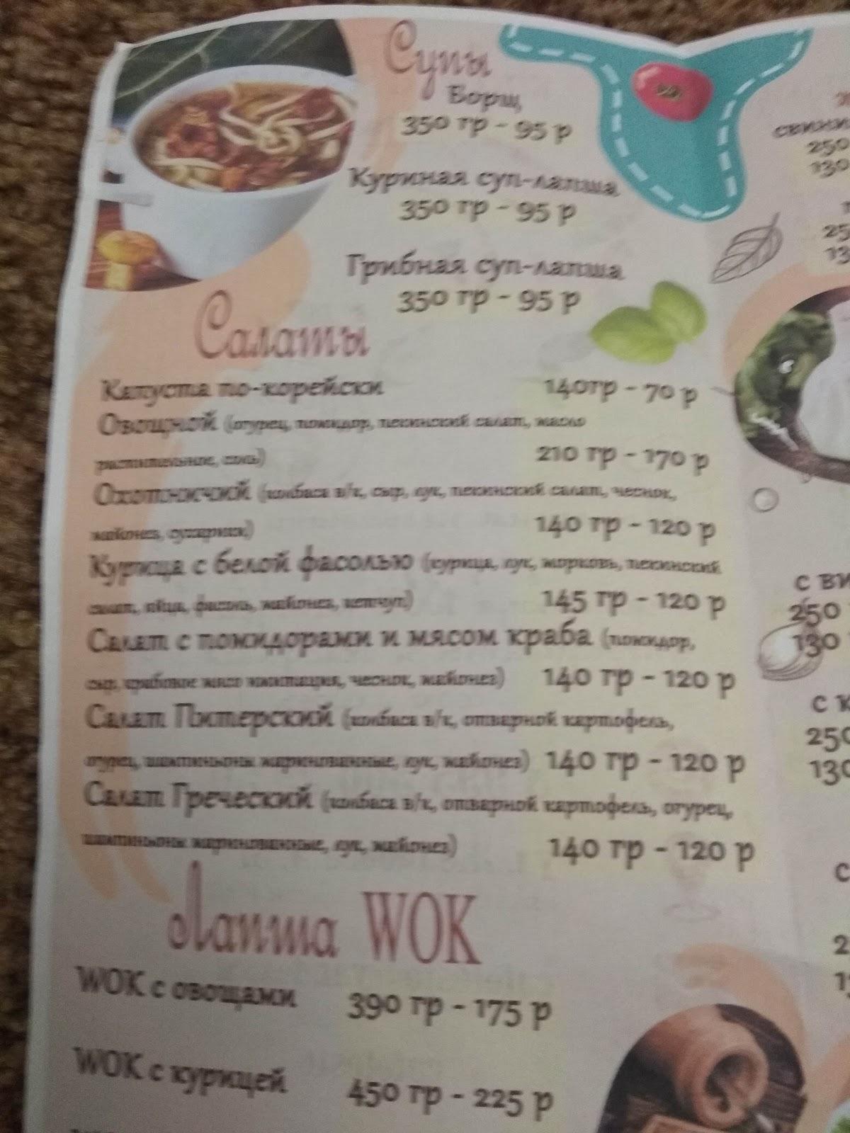 МилСвит меню