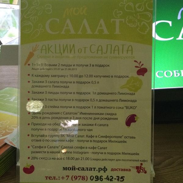Moi Salat меню
