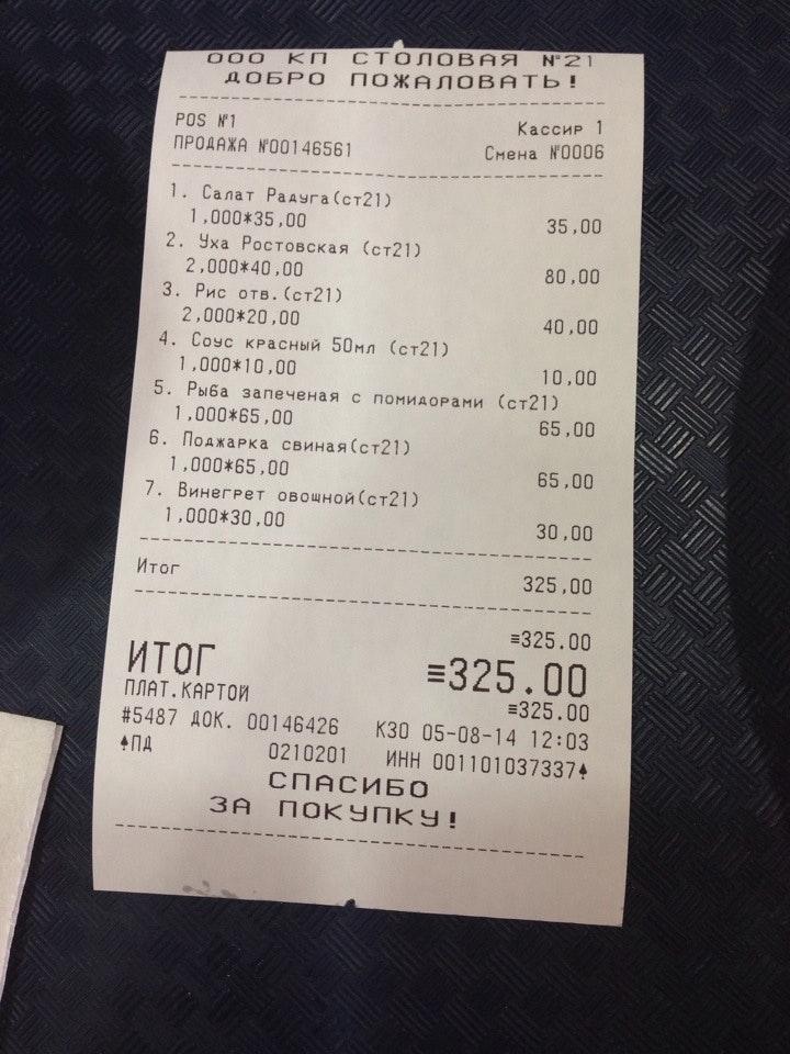 Лето меню