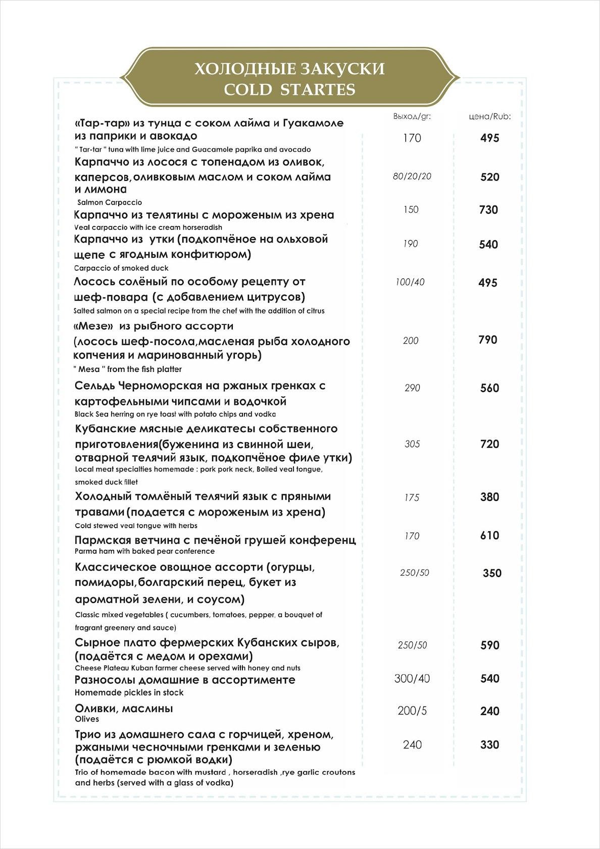 Горизонт меню