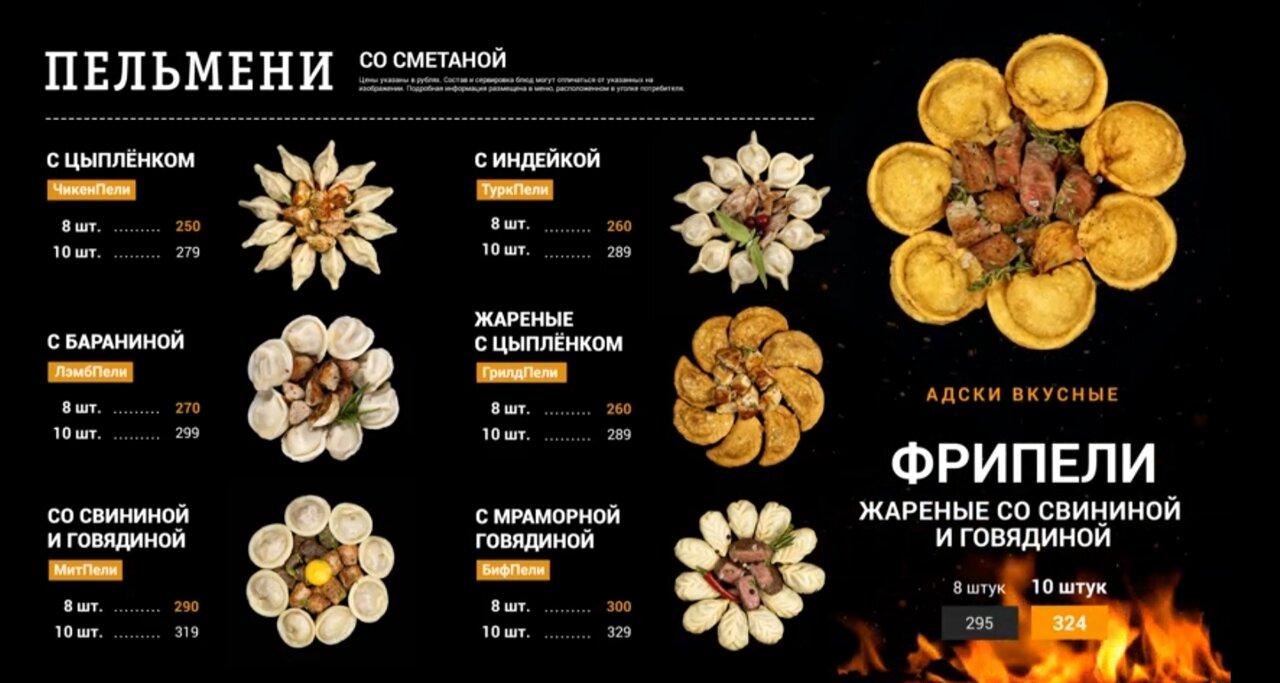 PeliBox меню