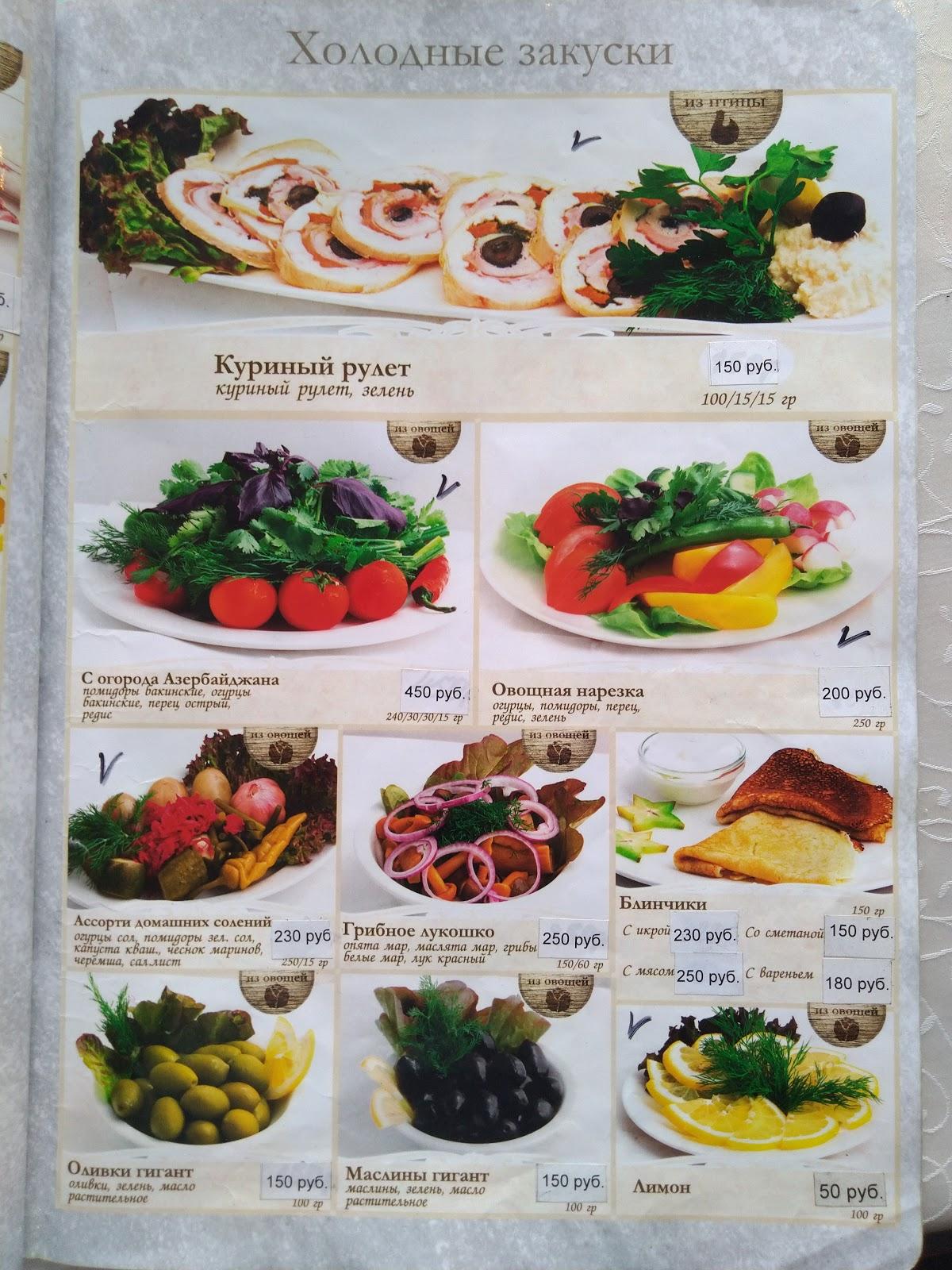 Мангал меню