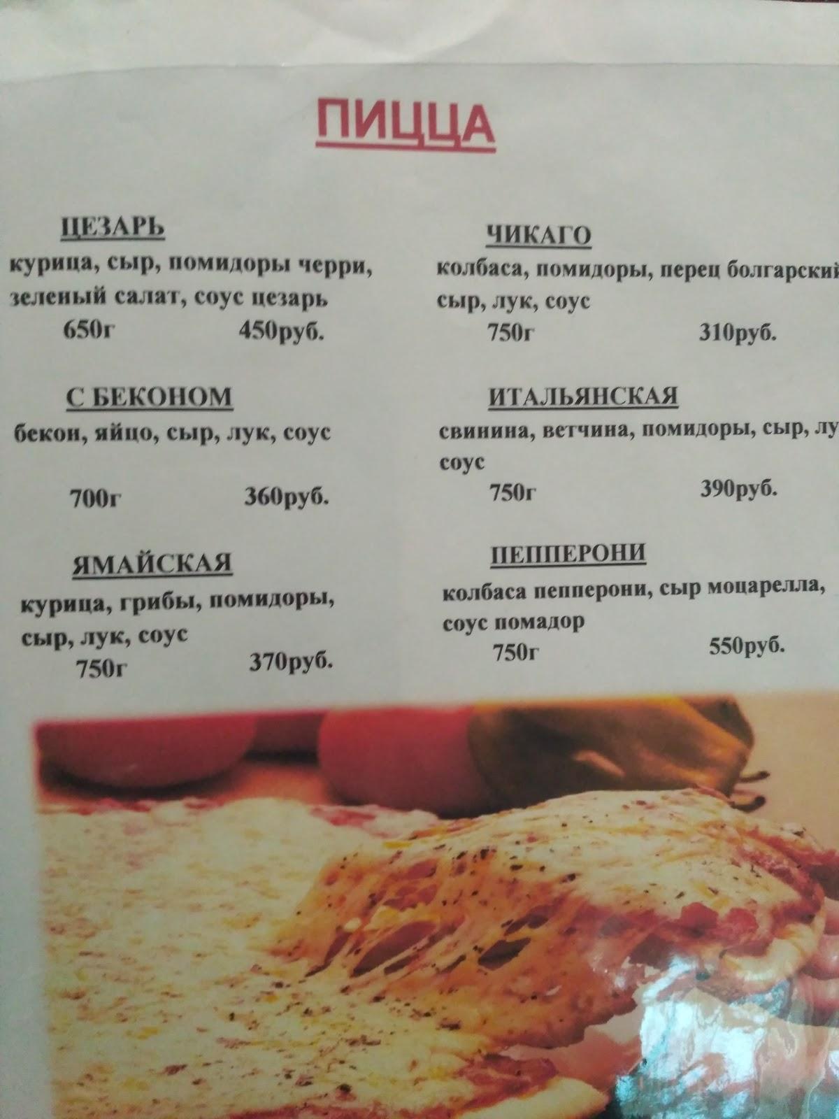 Империя меню