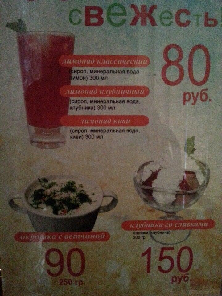 Jazz Coffee меню