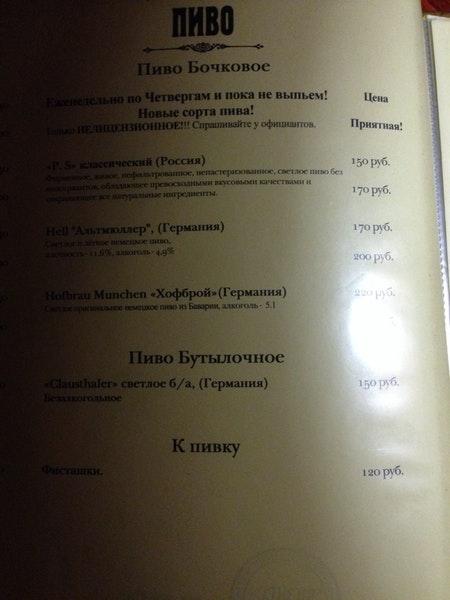 P.S. меню