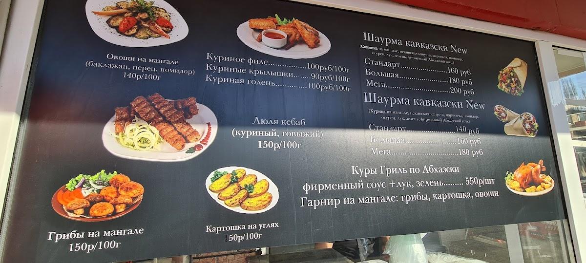 Xorovac меню