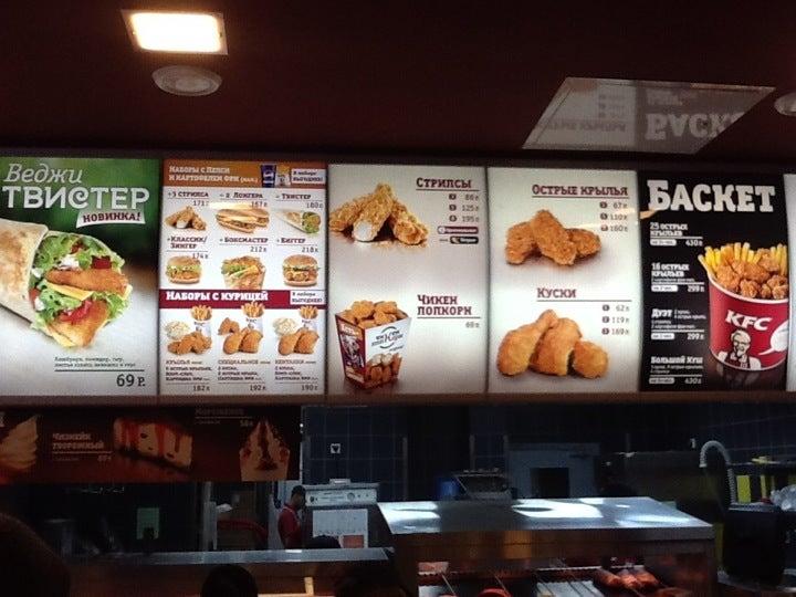 KFC меню