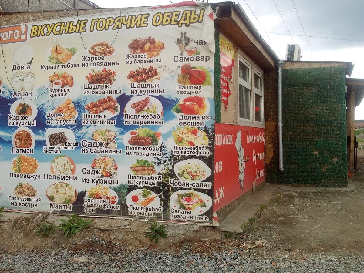 Мурад меню
