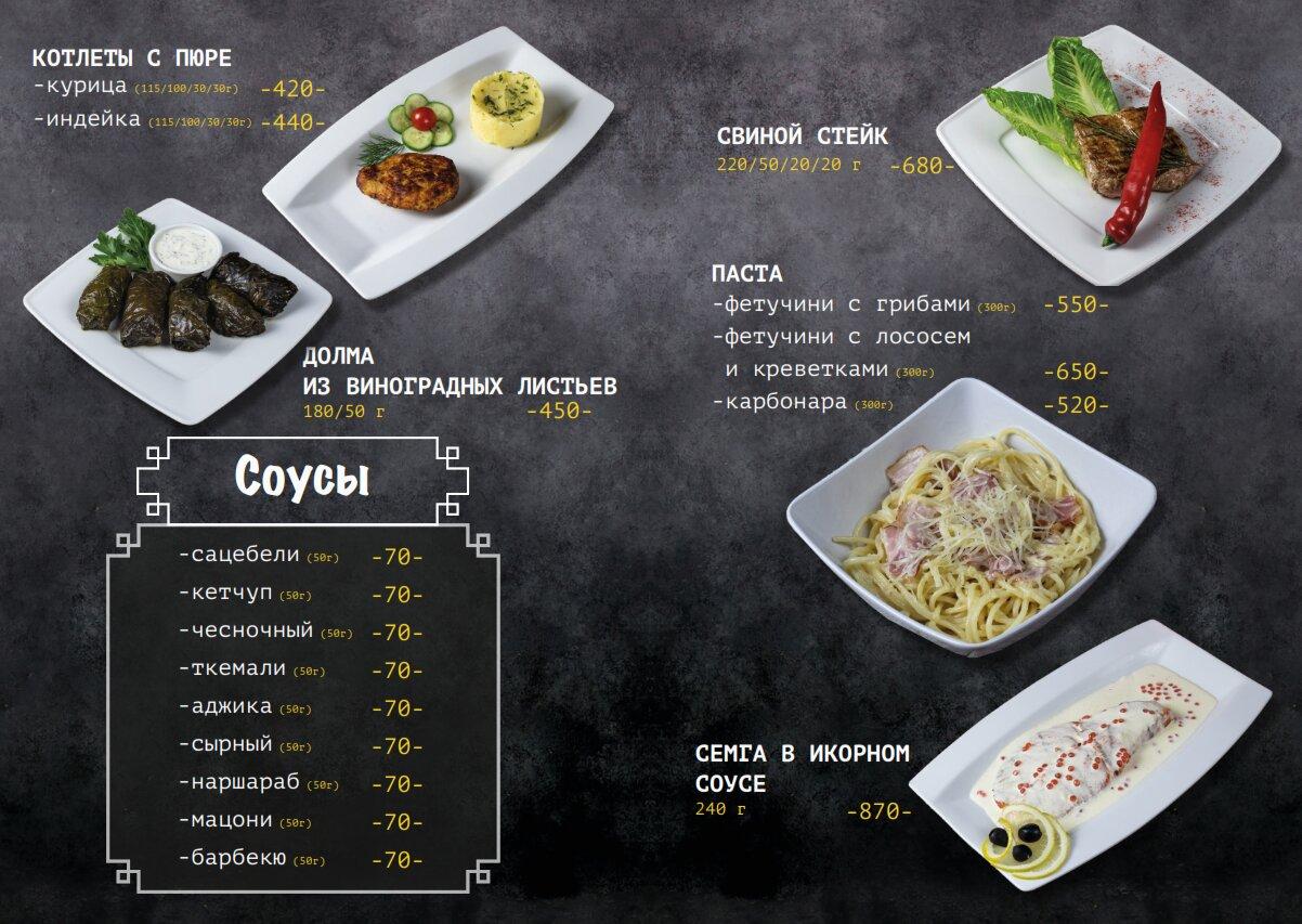 Вишневый сад меню
