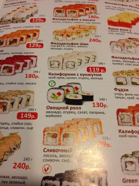 Суши Wok меню