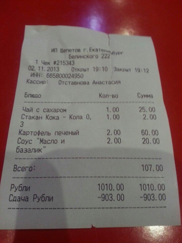 Pizza Mia меню