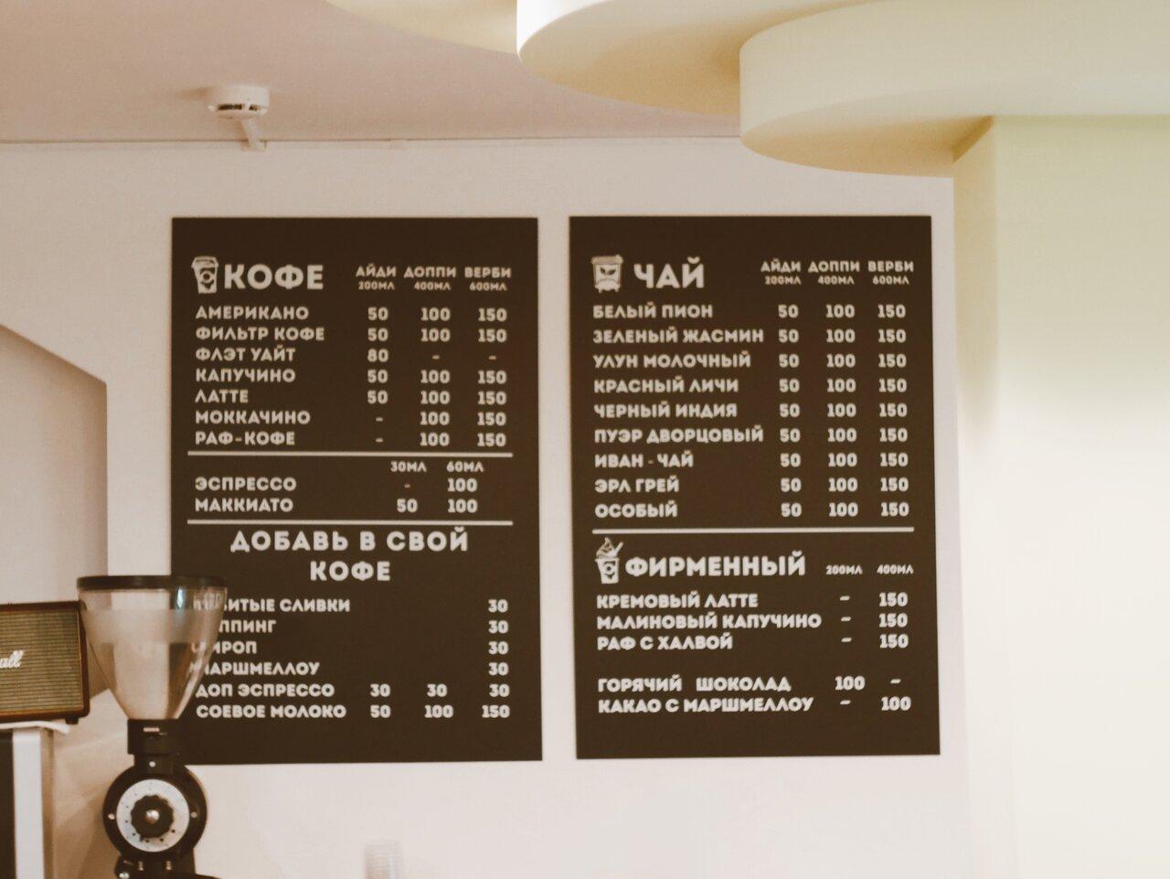 9 Bar Coffee меню