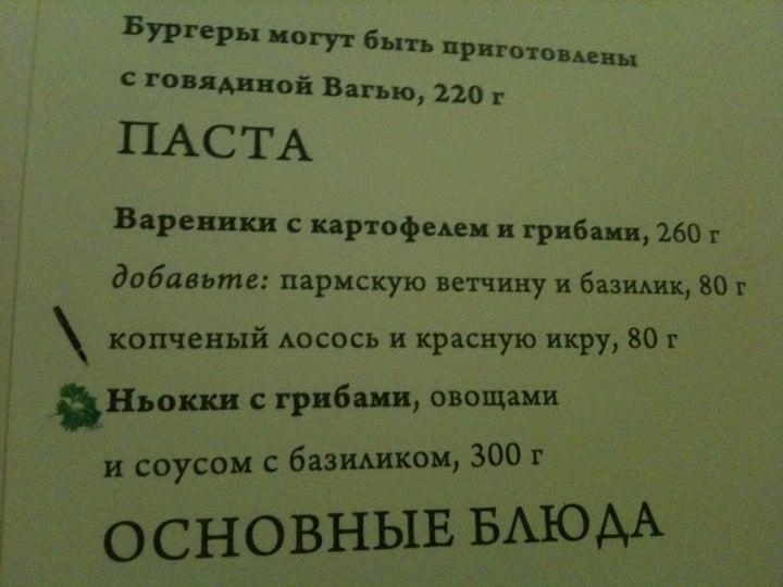 Кранцлер меню