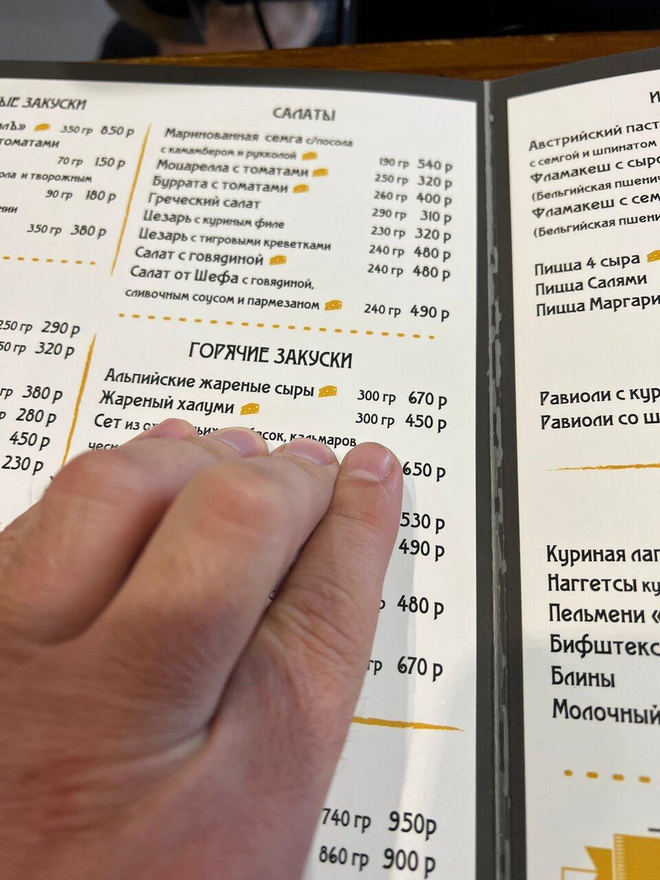 Туристический комплекс Вокзалъ Кострома Сырная меню