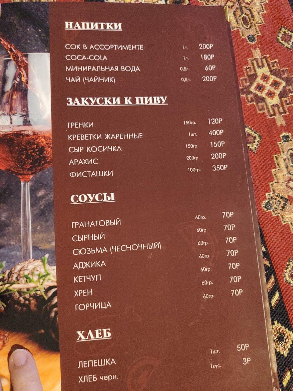 Три тополя меню