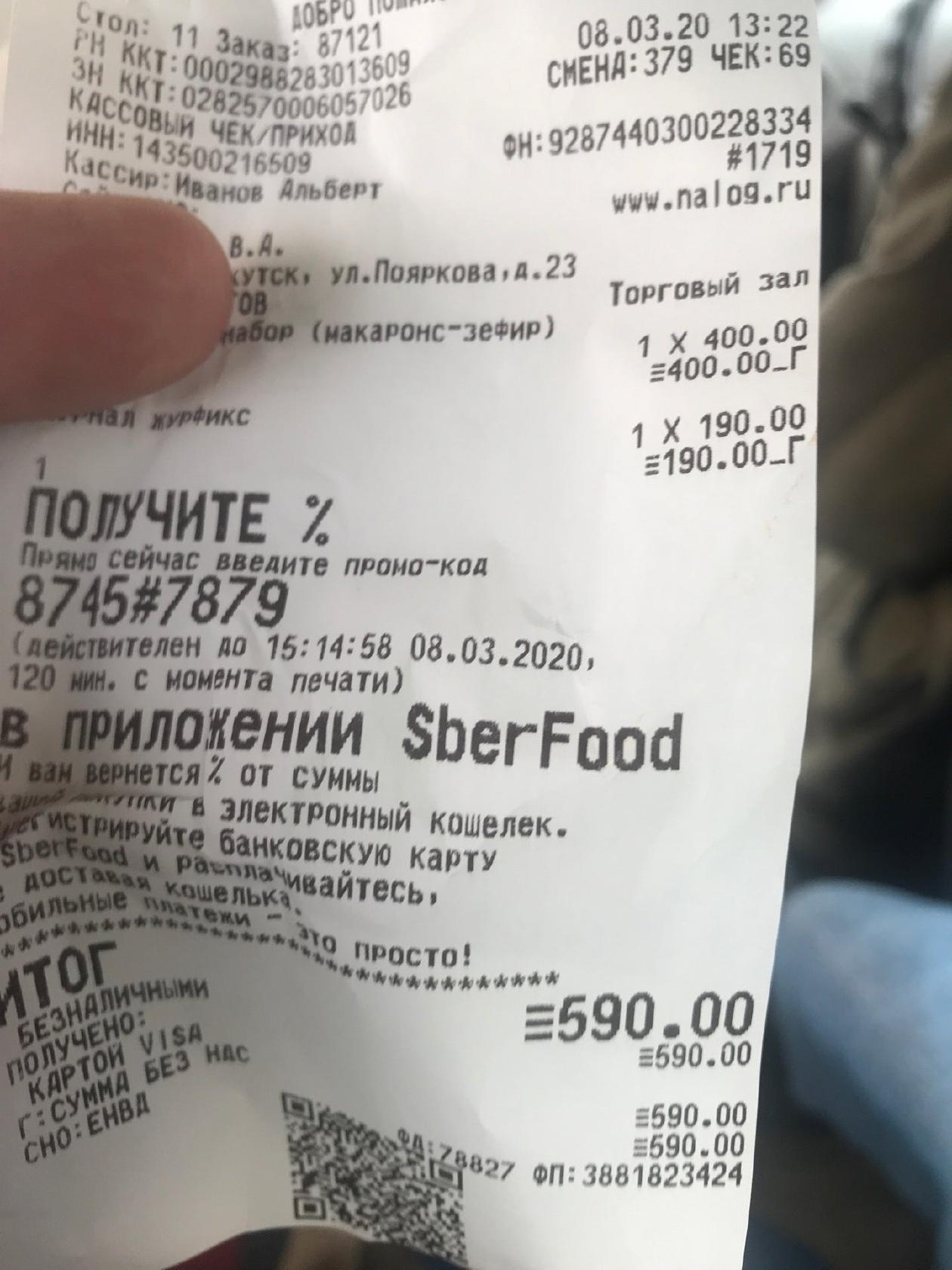 Traveler's Coffee меню
