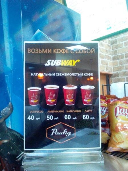 Subway меню