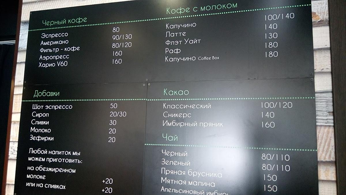 Coffee Box меню