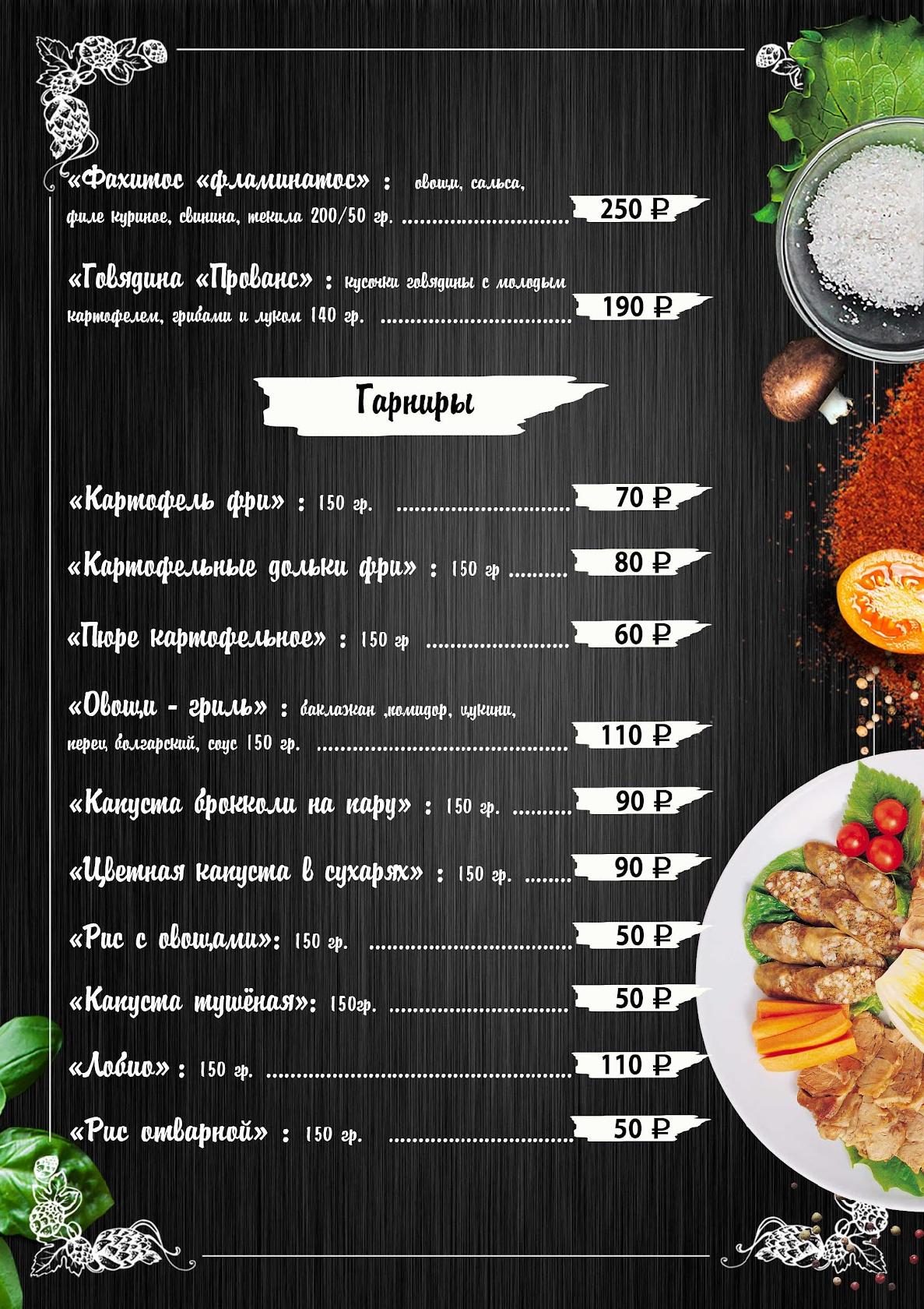Коралл меню