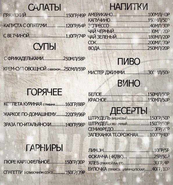 СРК Hobby Club меню